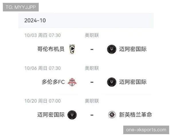 迈阿密国际密集赛程轮换策略成争冠关键变量 迈阿密国际密集赛程轮换策略成争冠关键变量