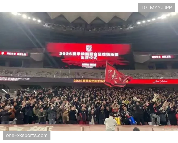 陕西联合备战关键赛事魔鬼主场氛围或成制胜关键